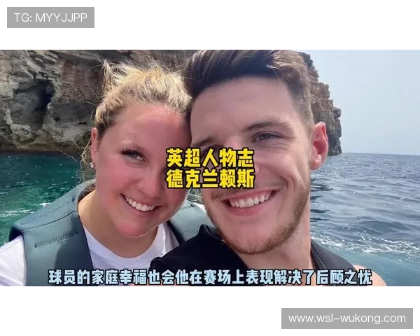 从新星到顶级中场:赖斯的荣誉与成长