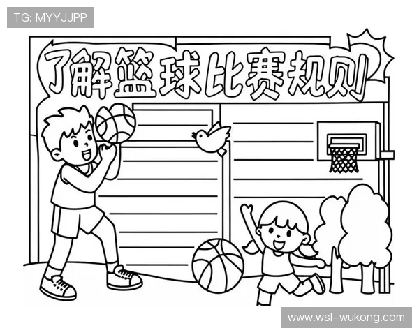 篮球比赛判罚取消规则：定义与判定标准
