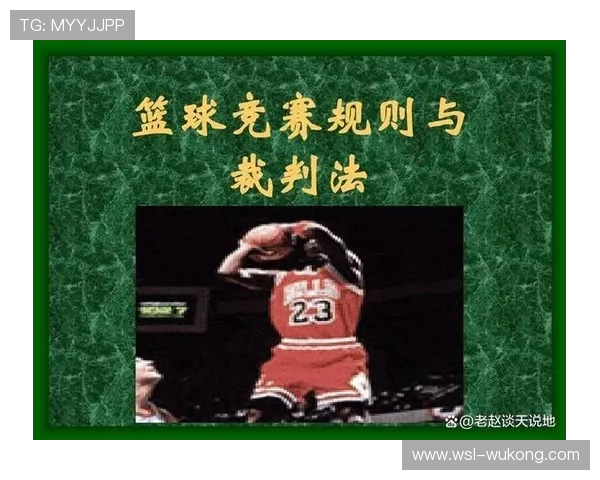 篮球规则详解：什么是投篮动作判定的关键要素？