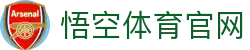 悟空体育-全球体育赛事数据更新